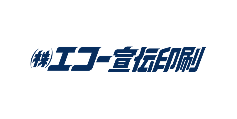株式会社エコー宣伝印刷