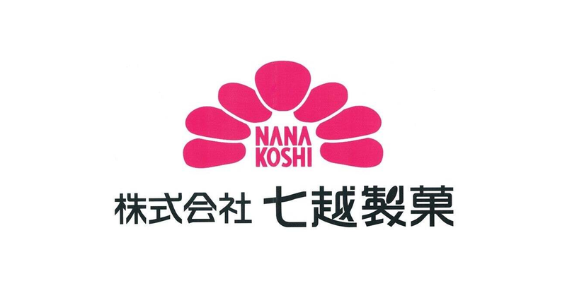 株式会社七越製菓