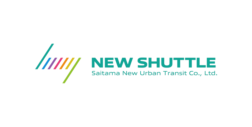 埼玉新都市交通株式会社