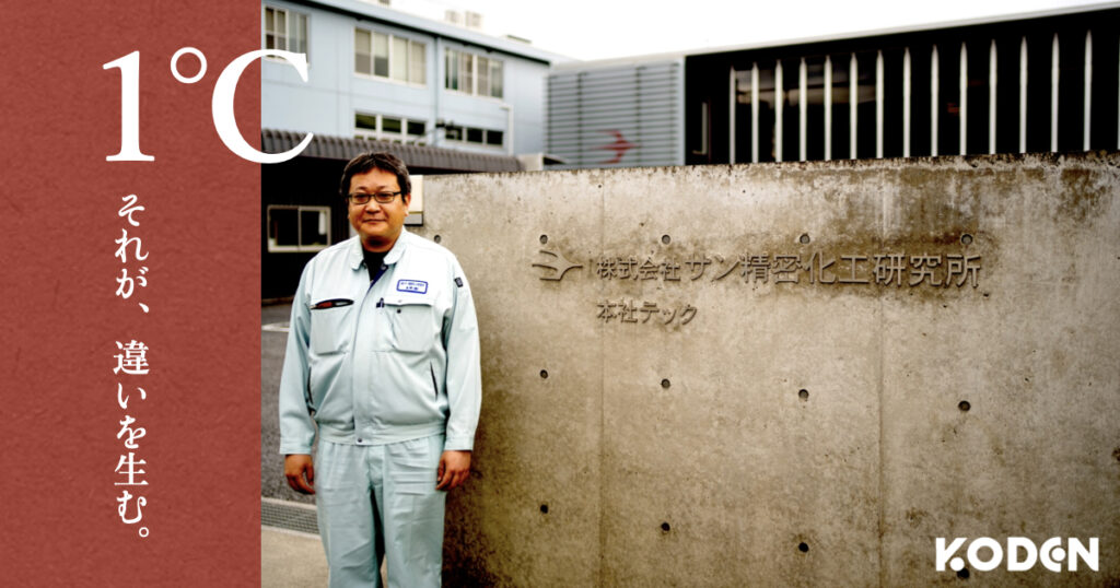 【導入事例】埼玉の精密加工業|”高品質と電気代と脱炭素”の均衡を維持する裏側