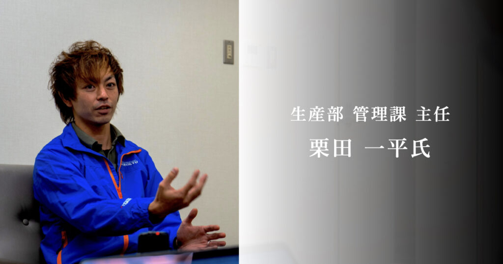 マルキユー株式会社 | 栗田様