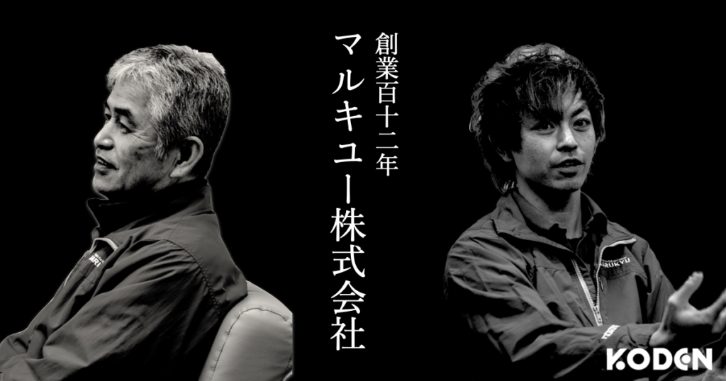 【導入事例】日本を代表する釣具メーカー マルキユー株式会社が自家消費型太陽光発電を導入した理由とは?