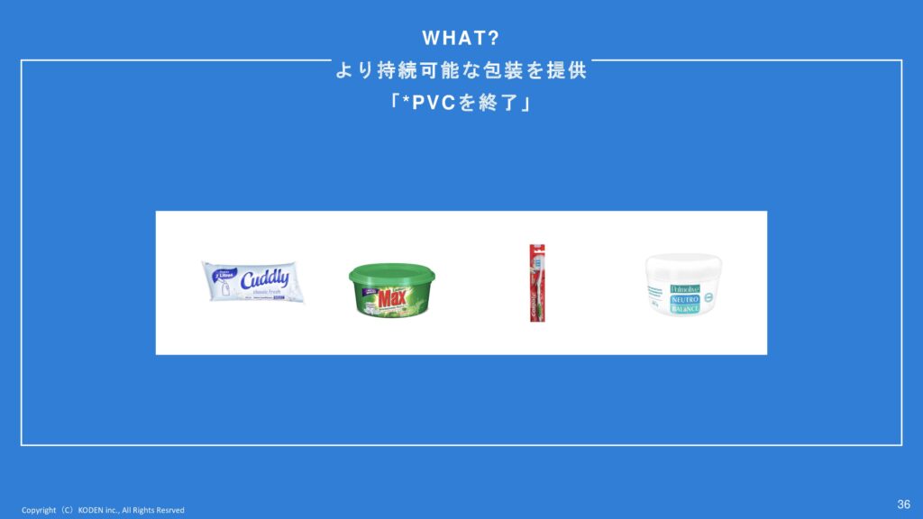 PVC終了した商品の画像
