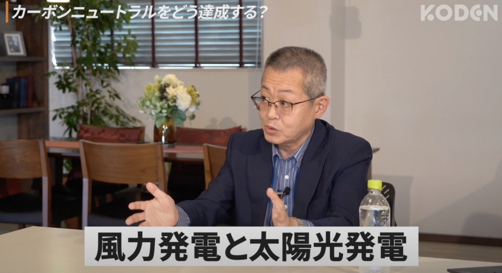 風力発電と太陽光発電。
と狩野氏が述べた言葉の写真。