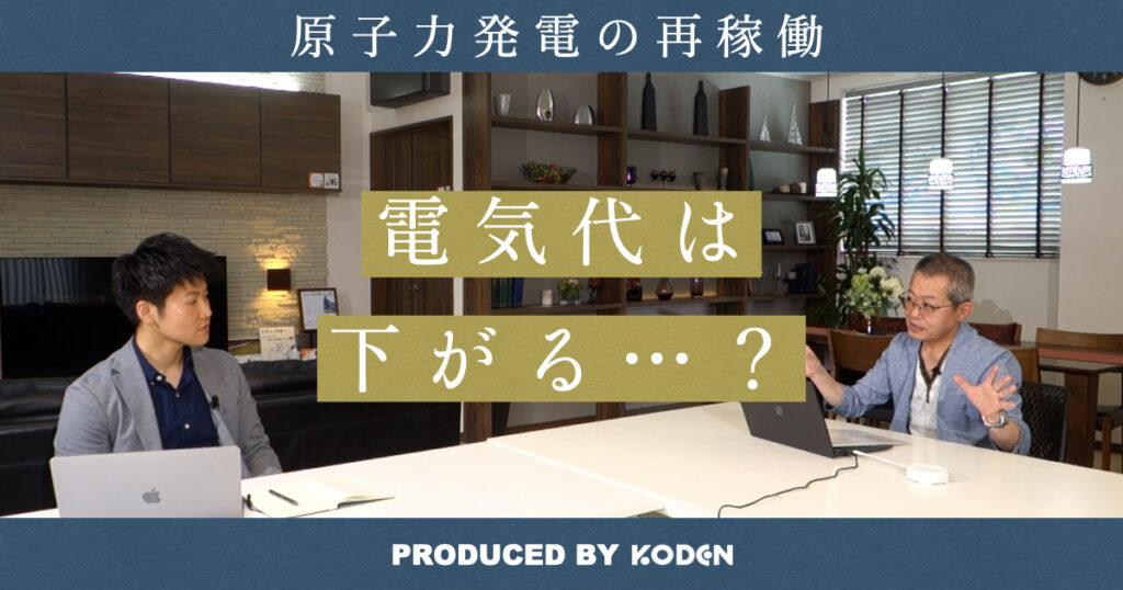 nuclear-power-plant-electricity-bill