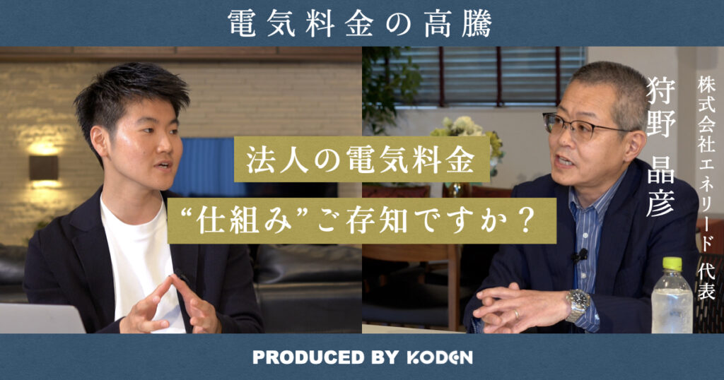 electric-bill-structure