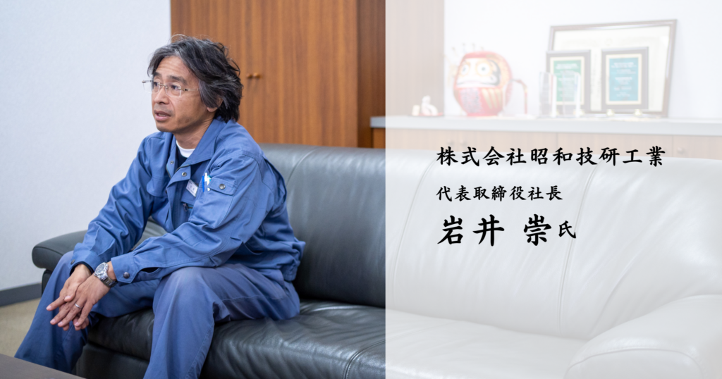 【取材 | 製造業社長】原材料高騰、迫る脱炭素。次世代に繋げる“日本のものづくり”と設備投資の関係性