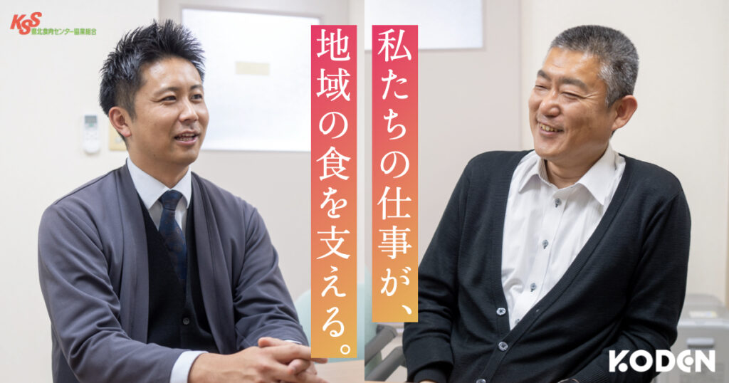 kenhoku-Shokuniku-center