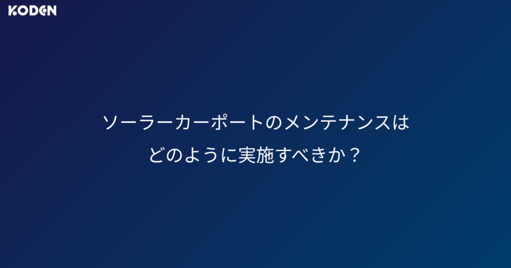solar-carport-maintenance-thumbnail